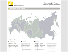 Tablet Screenshot of map.nikon-club.ru